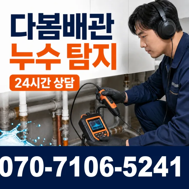 전북 임실군 성수면 봉강길 하수구막힘뚫기 상담 이미지 5